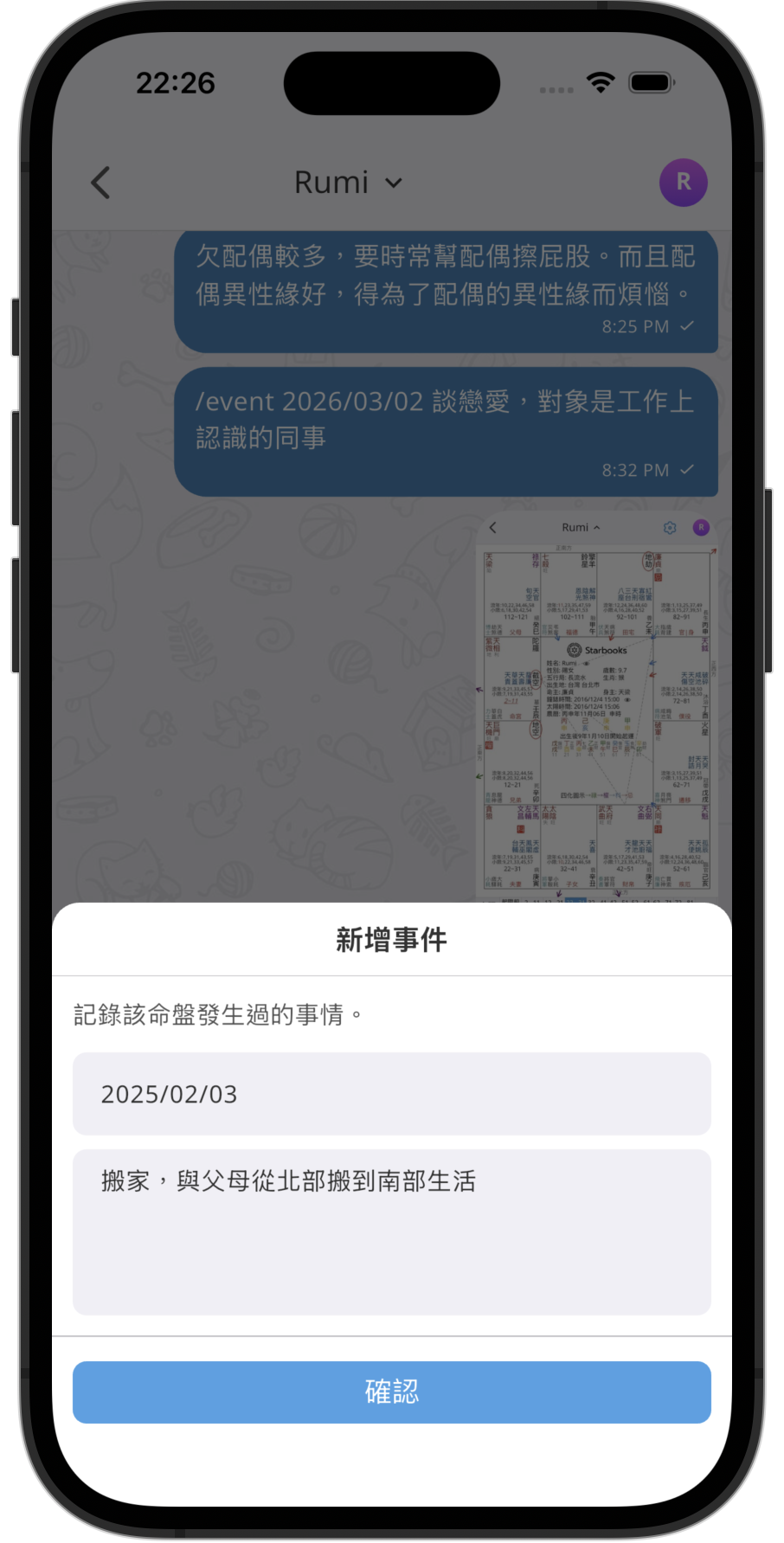 記錄事件